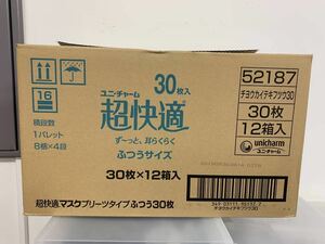 【日本製】ユニチャーム　超快適マスク　30枚 x12箱　普通サイズ　プリーツタイプ