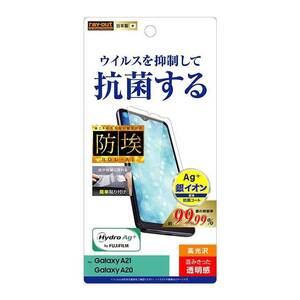 Galaxy A21 Galaxy A20 液晶画面保護フィルム 高光沢 指紋防止 鮮明 クリア くっきり 抗ウイルス 抗菌 イングレム RT-GA21F-AGP