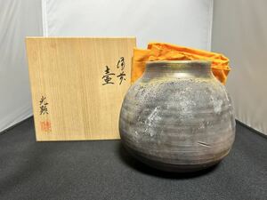 日幡光顕 備前 壷 共箱 共布 花入 花瓶 花器 壺