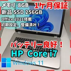 【HP】Envy 高性能i7 新品SSD256GB 8GB 大型ノートPC