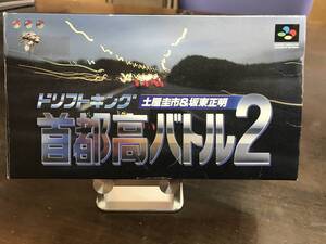 A二　　　スーパーファミコン　　　首都高速バトル　2