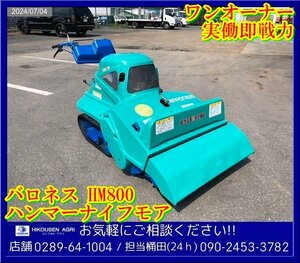 ★バロネス:ハンマーナイフモア:草刈機:HM800:芝刈機:10馬力:自走式:ビーカル:クローラー:1オーナー実働:栃木:配送可:HM800:HIKOUSEN