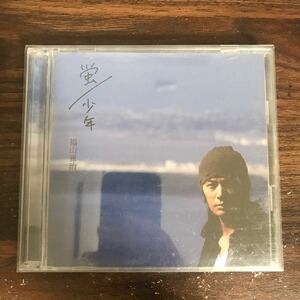 D1033 中古CD100円 福山雅治 蛍/少年(初回限定盤)(ボーナスCD+フォトブック付)