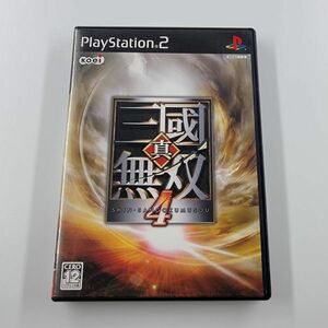 ●PS2●真・三國無双４●ソニー sony プレイステーション2ソフト 訳あり品 中古品 used おもちゃゲームシリーズ