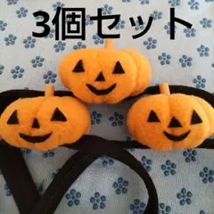 値下げ⭐️ハロウィン カボチャ カチューシャ