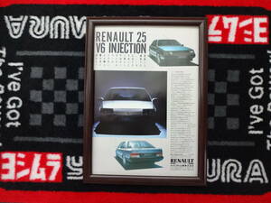 ★☆RENALT 25V6I　ルノー　　A4 当時物　広告　切抜き　雑誌　ポスター☆★