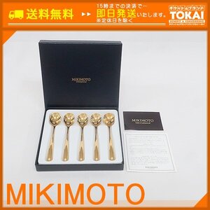 TH5w■ [送料無料/中古良品] ミキモト MIKIMOTO GP パールスプーン ゴールド 5本セット