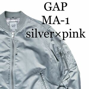 GAP ギャップ MA-1 フライト ジャケット シルバー ピンク キルティングライナー 短丈 ショート丈 ミリタリー USA アメリカ old サイバー 銀