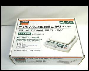 新品 未使用 TRUSCO トラスコ中山 デジタル式上皿自動はかり TRU-2000 秤量2000g 最少表示1.0g 軽量タイプ ワンタッチ風袋引機能付き