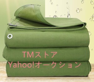 強くお勧め★トラックシート・荷台シート【サイズ：3M*4M】防水 エステルシート 軽量帆布 雨布 荷台カバー カバー 日焼け止め