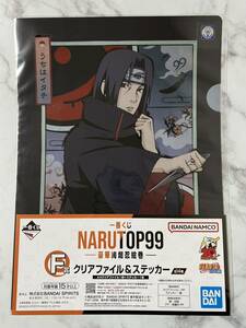 一番くじ NARUTOP99 - 豪華絢爛忍絵巻 - NARUTO くじ F賞 クリアファイル ＆ ステッカー うちはイタチ うちは イタチ