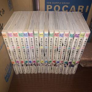 YP08260832 それでも歩は寄せてくる 全巻17巻　山本崇一朗