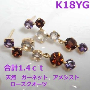 【送料無料】K18アメシストガーネットデザインピアス1.4ｃｔ■IA1664