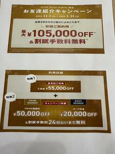 ライザップ　紹介によるご入会で現金12000円キャッシュバックその他多数特典　ライザップ　rizap 【現金還元】