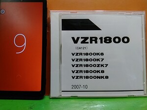 ☆　(R50417) ⑨　スズキ純正パーツリスト　CD-ROM　パーツカタログ　VZR1800　CA121　K6/K7/ZK7/K8/NK8　M2 MOTOMAP