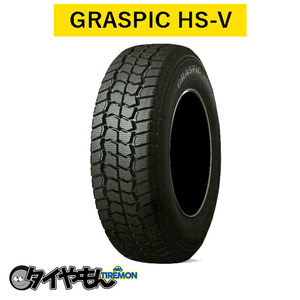 新品 4本セット 175R13 175R13 8PR ダンロップ グラスピック HSV 13インチ GRASPIC HS-V バン 小型トラック スタッドレスタイヤ