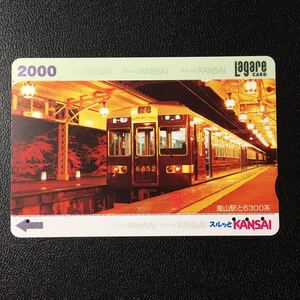 2012年8月25日発売柄ー「嵐山駅と6300系」ー阪急ラガールカード(使用済スルッとKANSAI)