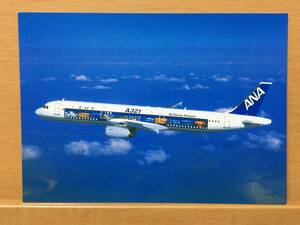 全日空　ANA　ポストカード　A321　レアもの