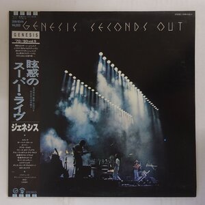 11205268;【美盤/帯付き/プロモ/見開き/2LP】Genesis / Seconds Out 眩惑のスーパー・ライヴ