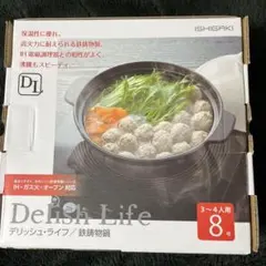 ISHIGAKI Delish Life 8号 鍋 IH・ガス・オーブン対応