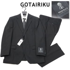 936 新品 ◇ gotairiku 五大陸 フォーマル ウール スーツ 礼服 略礼装 WEAR BLACK ブラックスーツ メンズ 冠婚葬祭 オンワード AB7