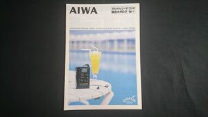 [昭和レトロ]『AIWA(アイワ) カセットレコーダー/ラジオ 総合カタログ 1988年6月』HS-J20/HS-JX10/HS-PX20/HS-PX10/HS-P20/HS-PL10/CS-W310