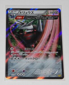 ★即決★ ポケモンカード XY5 049/070 ドリュウズ　R ☆31