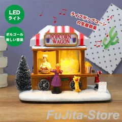 音楽クリスマス食堂車 ポップコーン屋 音楽屋 LEDライト オルゴール 置物 デコレーション ク 装飾 新年 子供 電池式 癒し 雰囲気 お部屋 プレゼント