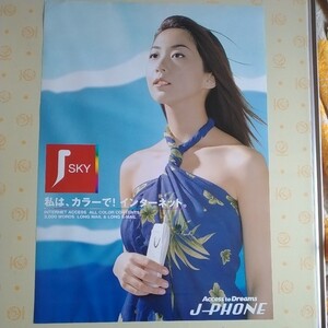 非売品　優香　J-PHONEポスター