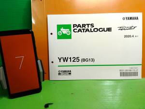 ●（R50216）⑦　パーツリスト　パーツカタログ　PARTS LIST PARTS CATALOGUE YW125　BW