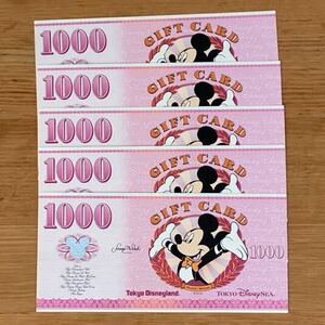 ディズニーギフトカード　5000円分