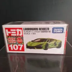 TOMICA トミカ 107 『 ランボルギーニ レヴェルト 』(初回特別仕様)