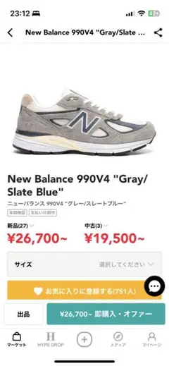 【未使用品】New Balance 990V4 "Gray/Blue