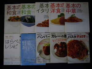 ★★　良好　★★　料理本　いろいろ　60冊　料理　レシピ　おかず　ごはん　お弁当　おつまみ　健康　スイーツ　大量セット 　1円～　★★