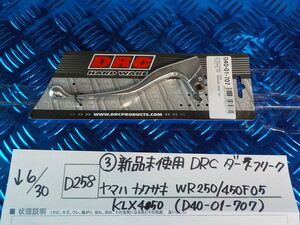 D258●○（3-1）新品未使用　DRC　ダークフリーク　ヤマハ　カワサキ　WR250/450F05　KLX450（D40-01-707）　5-6/30（こ）