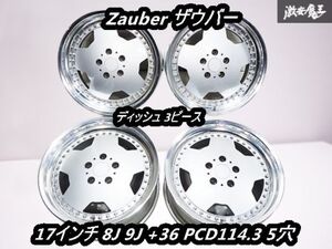 ●絶版品 希少★ Zauber ザウバー ディッシュ 3ピース 17インチ 8J 9J +36 PCD114.3 5穴 ホイール 4本 クラウン ソアラ シーマ セドリック