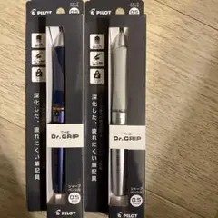 PILOT Dr. GRIP シャープペンシル 0.5mm 2本セット