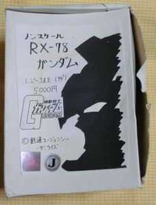 RX-78 機動戦士ガンダム ノンスケール レジンキット JAFCON スーパーロボット フィギュア 人形 サンライズ