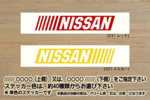 バーコード NISSAN ステッカー ニッサン_シルビア_180SX_マーチ_スカイライン_R31_R32_R33_R34_R35_GT-R_NISMO_改_改造_カスタム_ZEAL日産