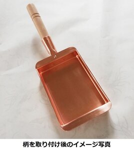 ★銅製 玉子焼器 関西型１８ｃｍ内面錫メッキ無板厚約１.２ｍｍ銅製品は熱伝導に優れ抗菌作用があり衛生的です業務用仕様日本製新品