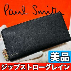 美品 新作 ポールスミス PaulSmith ジップストローグレイン 長財布 ラウンドファスナー ブラック P785 メンズ レディース バッグ 8843