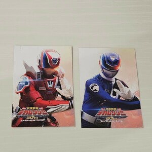 特捜戦隊デカレンジャー 20th ファイヤーボール ブースター 入場者特典 デカレッド デカブルー ２枚組