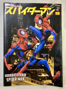 【新潮社】アルティメット スパイダー マン 9 アメコミ 翻訳【現状】