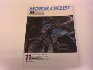 2412WO●別冊モーターサイクリスト 86/1985.11●ヤマハ TX750 GX750 Four XJ ナナハンFZ/BMW K75C/ホンダ NR500/モトグッツィ Imora350