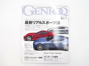 B3L GENROQ/フェラーリ599HGTE アウディRS6 レクサスIS F 64