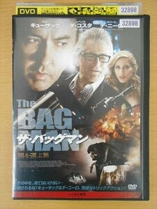 DVD レンタル版 ザ・バッグマン 闇を運ぶ男