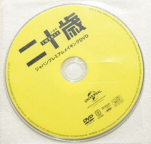 二十歳 ジャパンプレミアムメイキングDVD　/　ジュノ 2PM キム・ウビン、カン・ハヌル