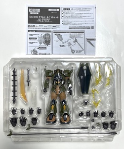 ROBOT魂 ＜SIDE MS＞ MS-07B グフのみ グフ＆ド・ダイ YSセット ver. A.N.I.M.E. リアルタイプカラー 機動戦士ガンダム MSV