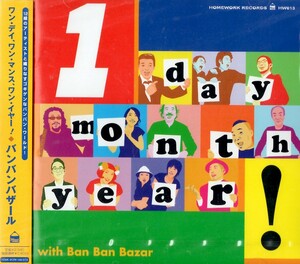 【新品CD】One Day,One Month,One Year! / バンバンバザール　Ban Ban Bazar