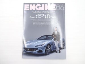 ENGINE/フェラーリポルトフィーノM E300クーペ レクサスLC500h